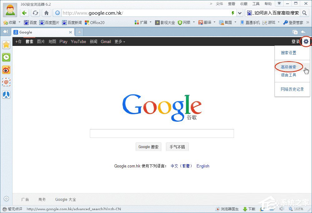 百度高级搜索在哪?进入百度高级搜索的方法