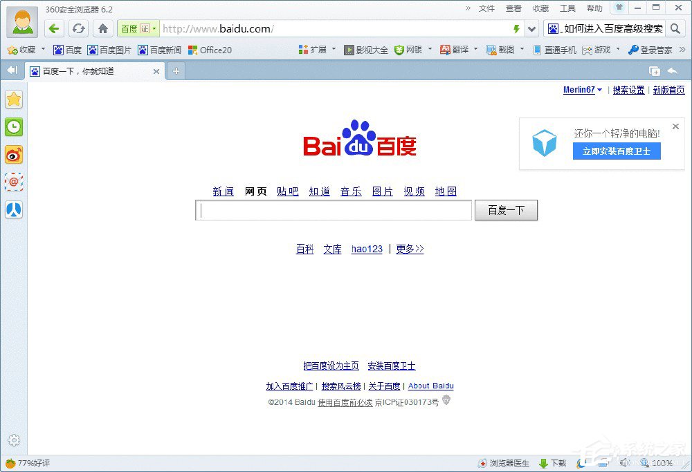 百度高级搜索在哪?进入百度高级搜索的方法
