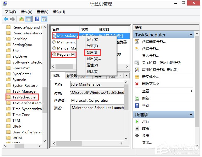 Win8.1系统下taskhost.exe占用CPU过高怎么办？