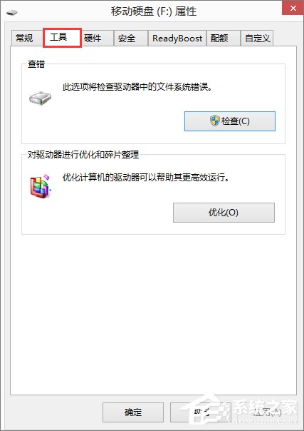 Win8.1插入移动硬盘提示“文件或目录损坏且无法读取”怎么办？