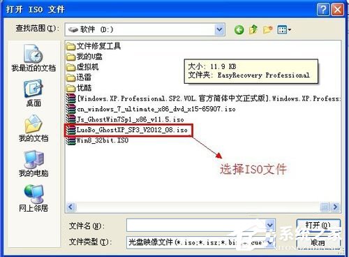 iso是什么文件？XP系统如何打开iso文件？