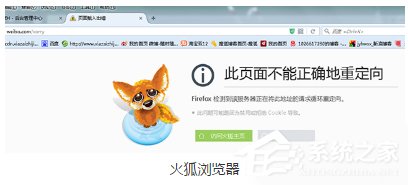 火狐浏览器打不开微博怎么办？Win7火狐浏览器打不开网页的解决办法