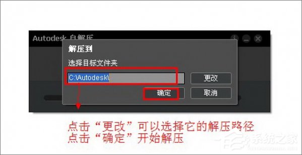 AutoCAD 2014安装及激活教程