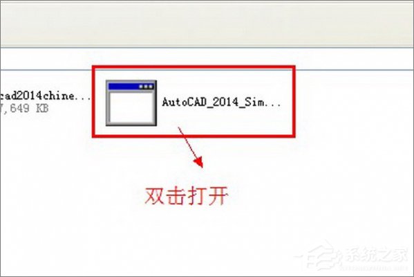 AutoCAD 2014安装及激活教程