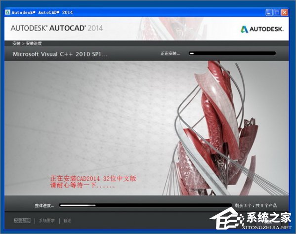 AutoCAD 2014安装及激活教程