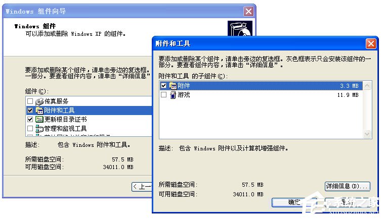 XP安装IIS5.5时提示“安装程序无法复制文件zClientm.exe”怎么办？