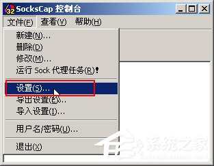 sockscap32怎么用?sockscap32使用教程