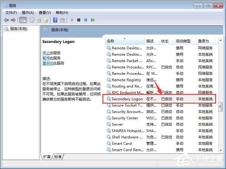 Win7系统下战网安装传输数据遇到了问题如何解决？