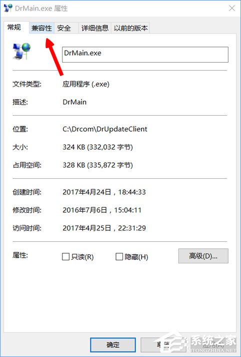 Windows10更新导致Dr.com连接认证服务器超时怎么办？