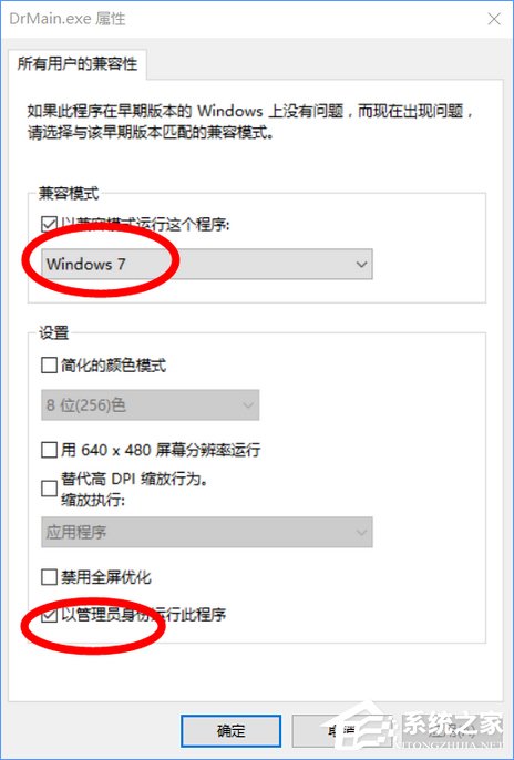 Windows10更新导致Dr.com连接认证服务器超时怎么办？