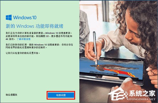 Win10接收不到创意者更新怎么办？