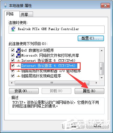 Win7系统提示“本地连接未启用DHCP”怎么办？
