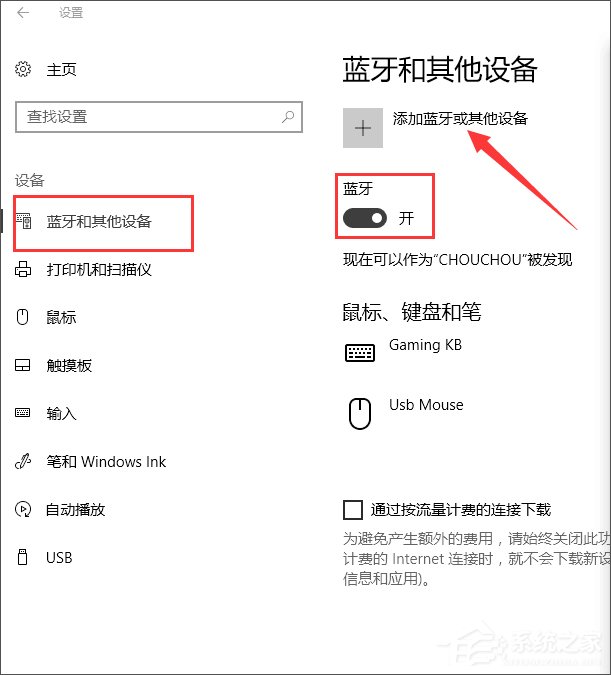 Windows10创意者如何启用动态蓝牙锁功能？