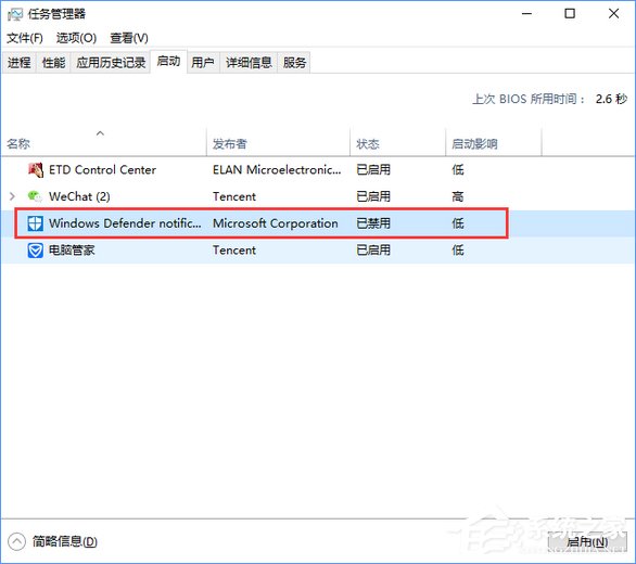 Win10创意者如何彻底禁用Windows Defender？