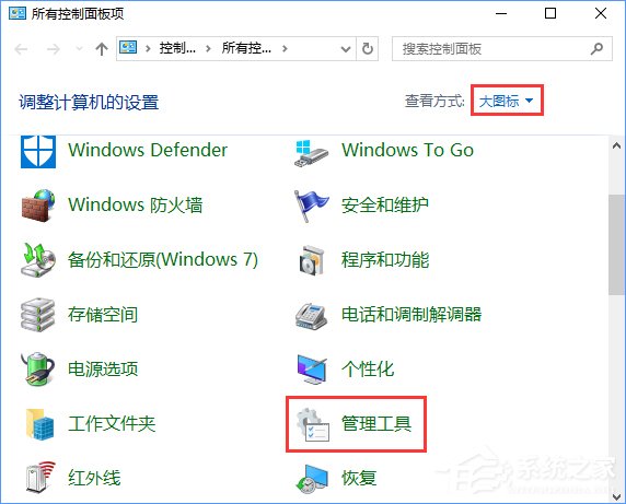 Win10关闭office2013上载中心的操作方法