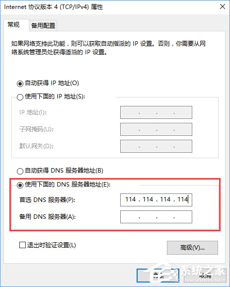 Win10应用商店打开很慢怎么办？Win10提高应用商店打开速度的方法