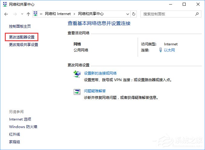 Win10打开浏览器一直提示“正在解析主机”怎么办？