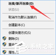 Win10专业版提示“无法访问Windows激活服务器”怎么办？