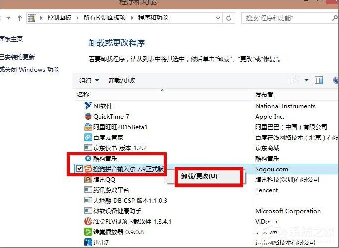 Win8.1开机提示“sgtool.exe损坏的映像”如何解决？