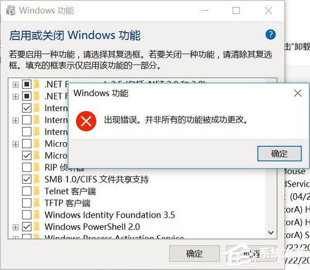 Win10开启linux子系统报错“0x80070057”怎么解决？