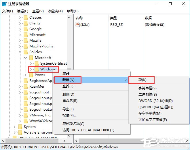 Windows10如何阻止用户从开始菜单卸载应用程序？