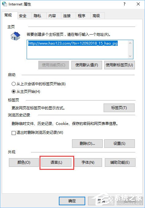 Win10 edge打不开网页提示“error 404--not found”怎么解决？