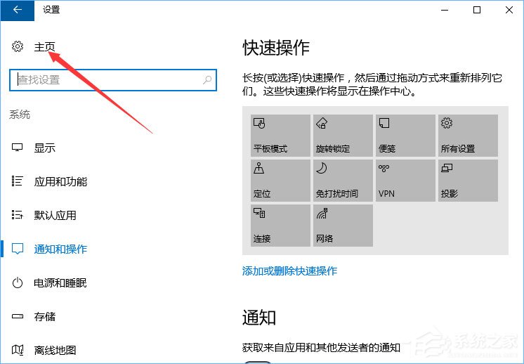 Win10系统下Runtimebroker.exe进程占用CPU过高怎么办？