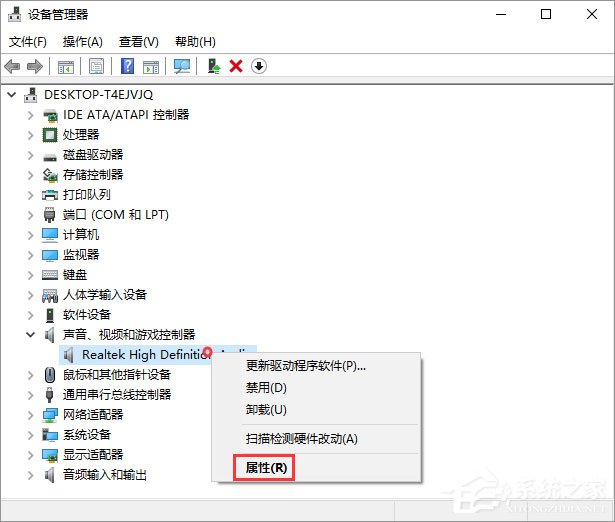 Win10开机提示“speech runtime executable已停止工作”如何修复？