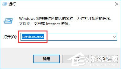 msiexec.exe是什么进程？Win10关闭msiexec.exe进程的操作方法