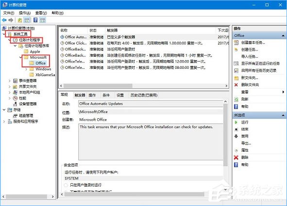 Win10总是出现“Officebackgroundtaskhandler.exe”弹窗怎么办？