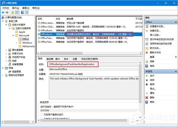 Win10总是出现“Officebackgroundtaskhandler.exe”弹窗怎么办？