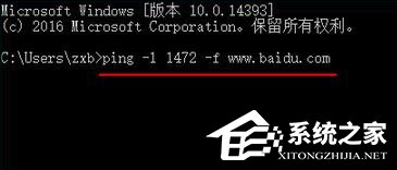 Win10 mtu值怎么设置？Win10设置mtu值的操作方法