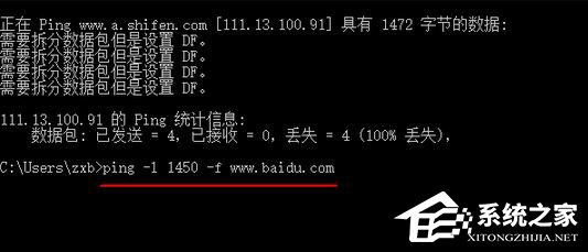 Win10 mtu值怎么设置？Win10设置mtu值的操作方法