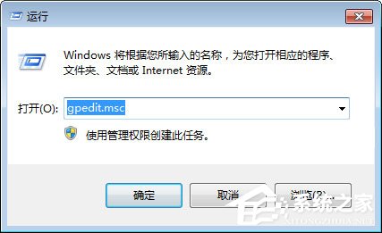 Win7如何禁止在C盘上安装软件？