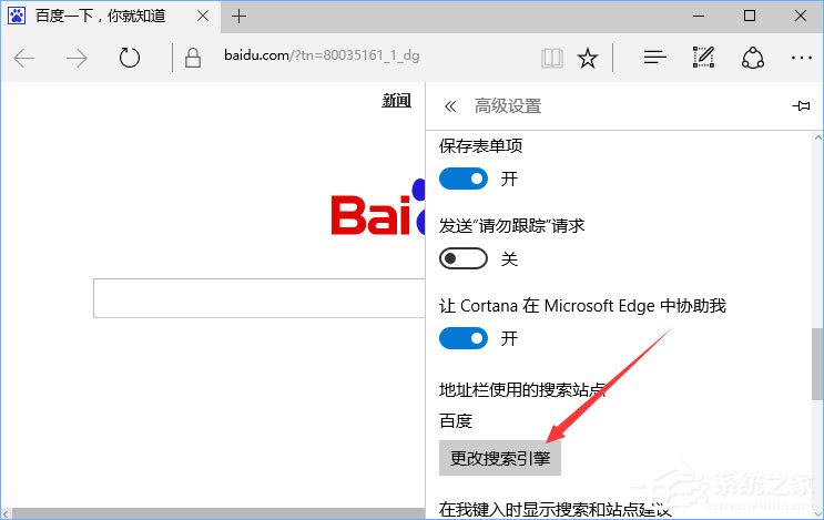 Win10打开edge浏览器总提示“接下来做什么”怎么回事？