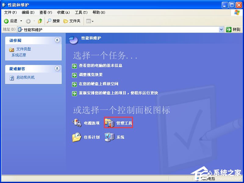 XP系统下运行QQ飞车提示“crossproxy.exe应用程序错误”怎么修复？