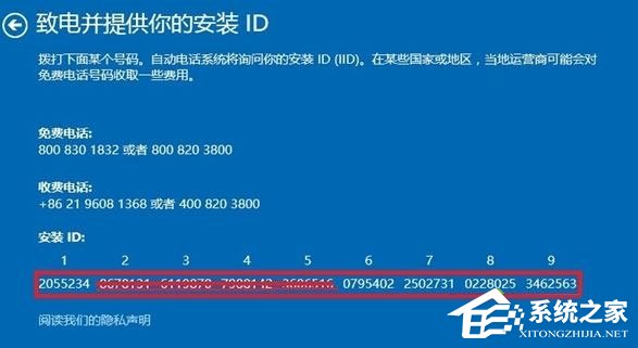 Windows10系统无法激活报错“0xffffffff”的解决办法