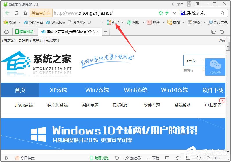360浏览器如何开启夜间模式?