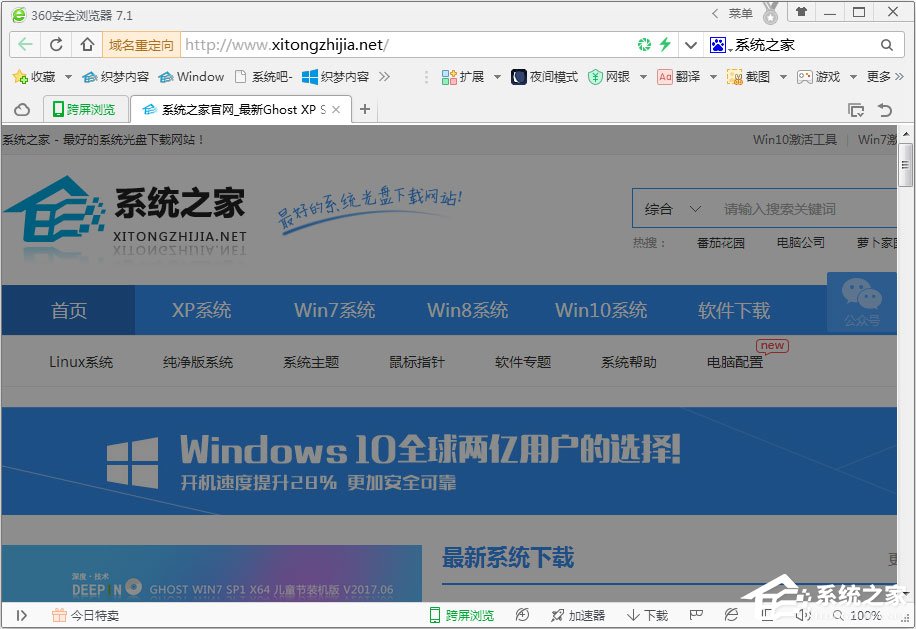 360浏览器如何开启夜间模式?