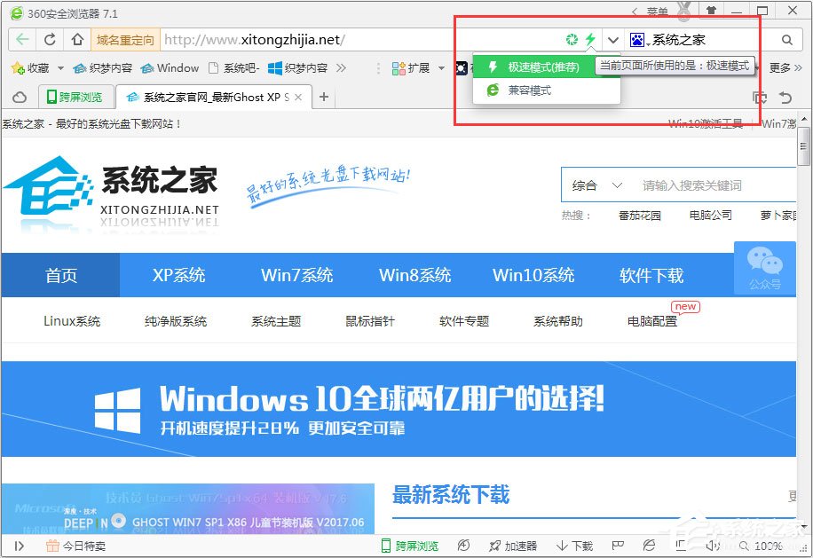 360浏览器如何开启夜间模式?