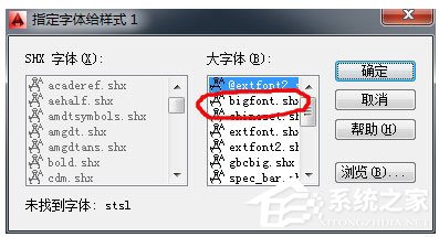 shx文件怎么打开？Win7打开shx文件的操作方法