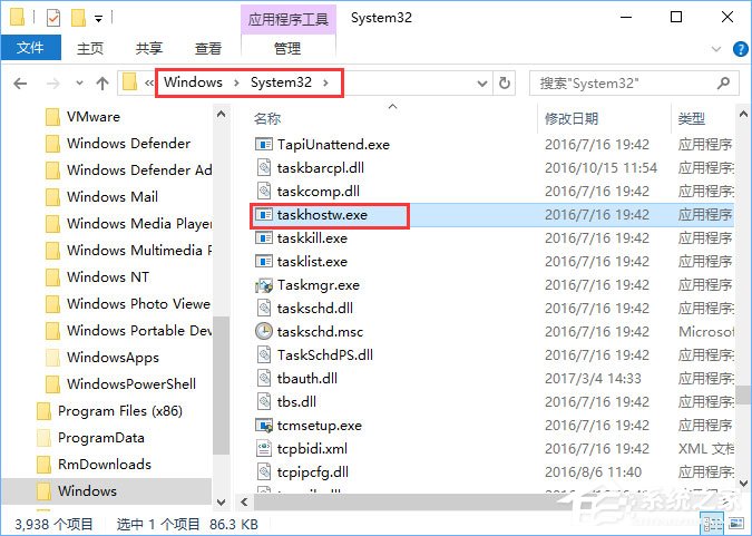 Win10提示“taskhostw.exe-应用程序错误”怎么修复？