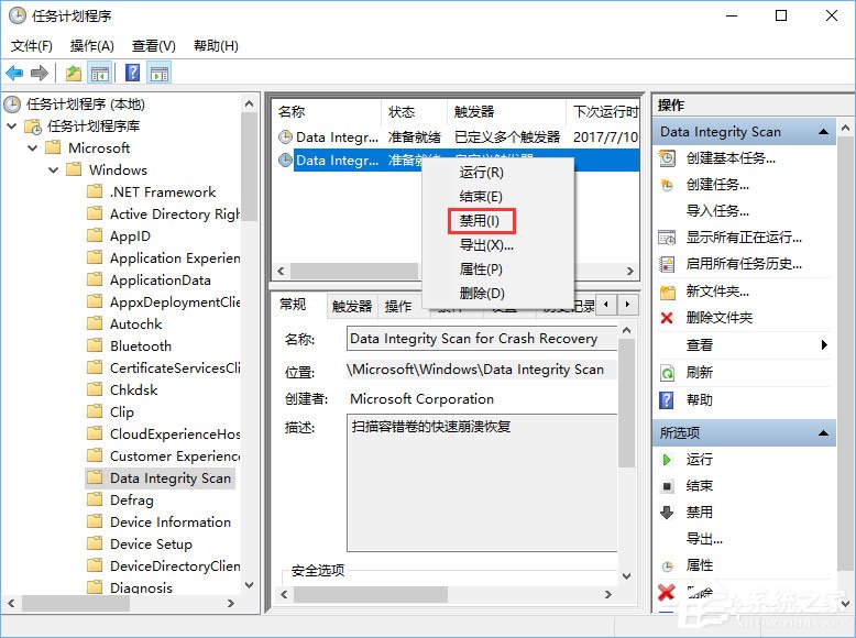 Win10提示“taskhostw.exe-应用程序错误”怎么修复？