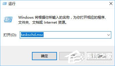 Win10提示“taskhostw.exe-应用程序错误”怎么修复？