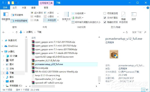 如何让Win10文件管理器的详细信息窗格显示更多信息？