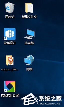 Win10如何使用魔方美化大师修改系统默认字体？