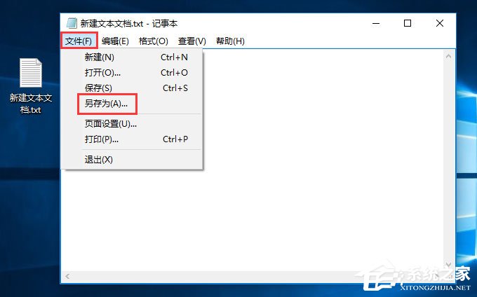 Windows10系统如何新建bat格式文件？