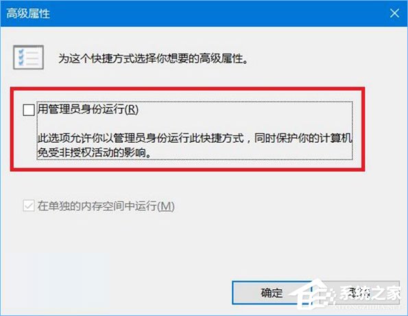 Win10如何为命令提示符增加输入命令获取管理员权限功能？