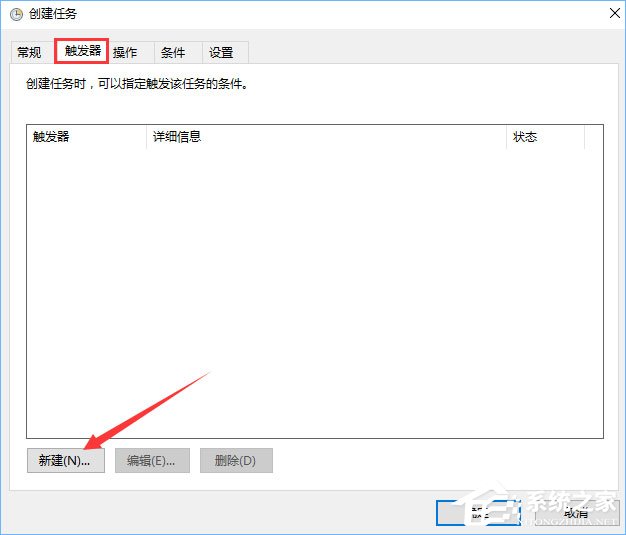 Win10计划任务怎么用？教你轻松玩转Win10自带任务计划