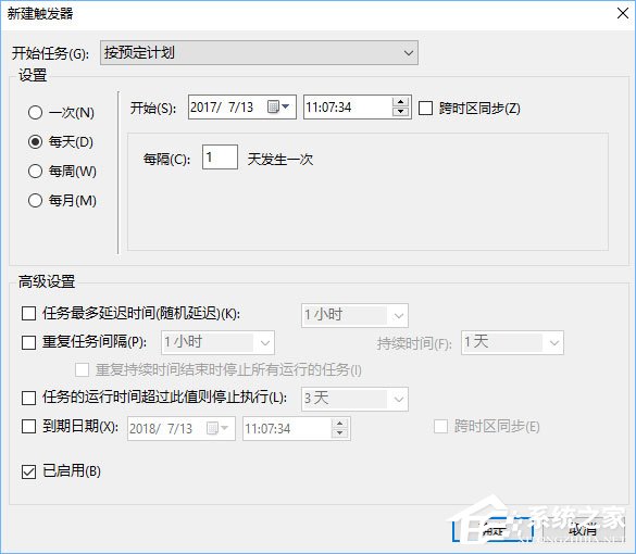 Win10计划任务怎么用？教你轻松玩转Win10自带任务计划